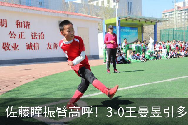 佐藤瞳振臂高呼！3-0王曼昱引多方赞誉 日媒：冲击世界第2不同凡响