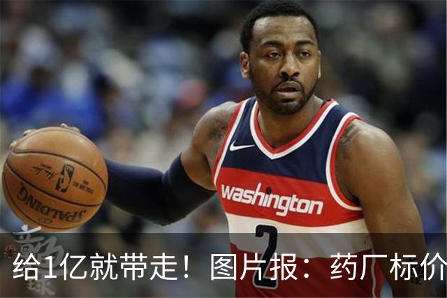 给1亿就带走！图片报：药厂标价19岁科法内1亿欧，阿森纳纽卡有意