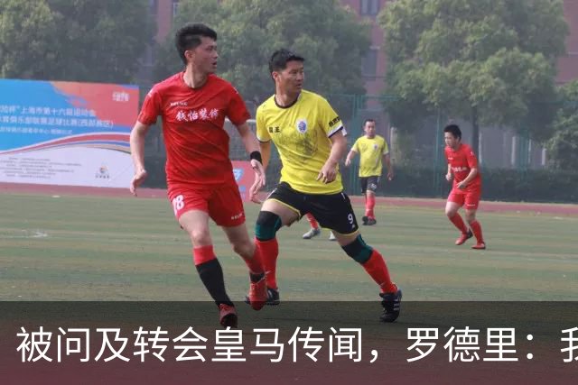 被问及转会皇马传闻，罗德里：我们今天是来谈世界杯的，谢谢
